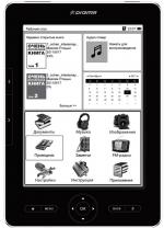 Электронные книги Digma s605t (черный)